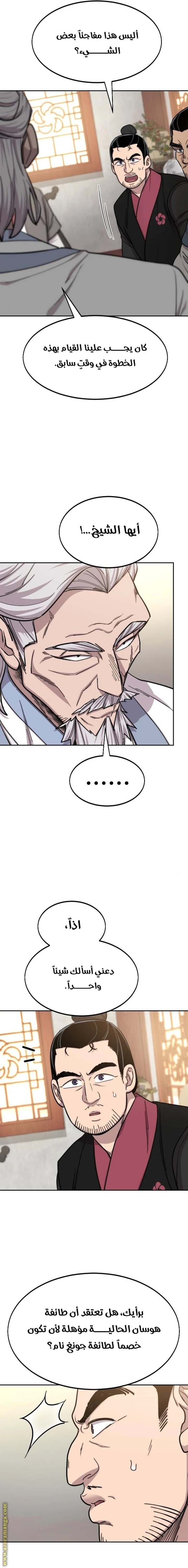 Read Return of the Blossoming Blade AR Manga Online