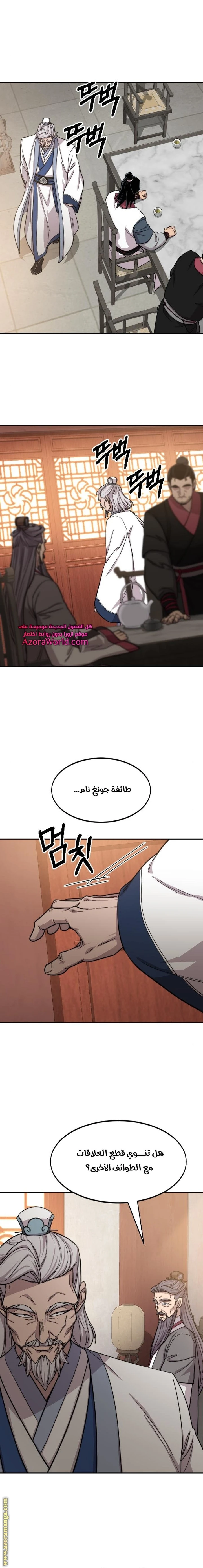 Read Return of the Blossoming Blade AR Manga Online
