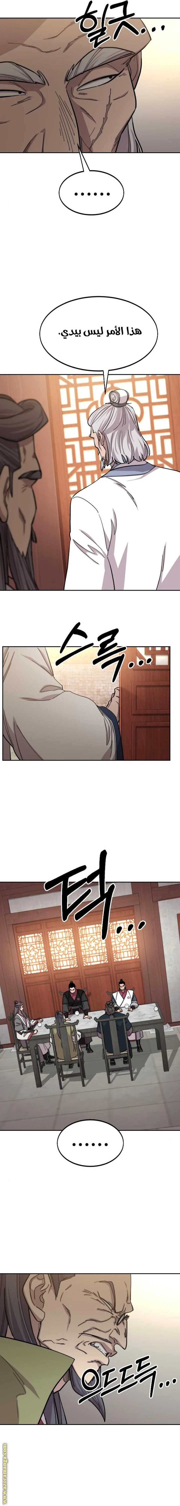 Read Return of the Blossoming Blade AR Manga Online