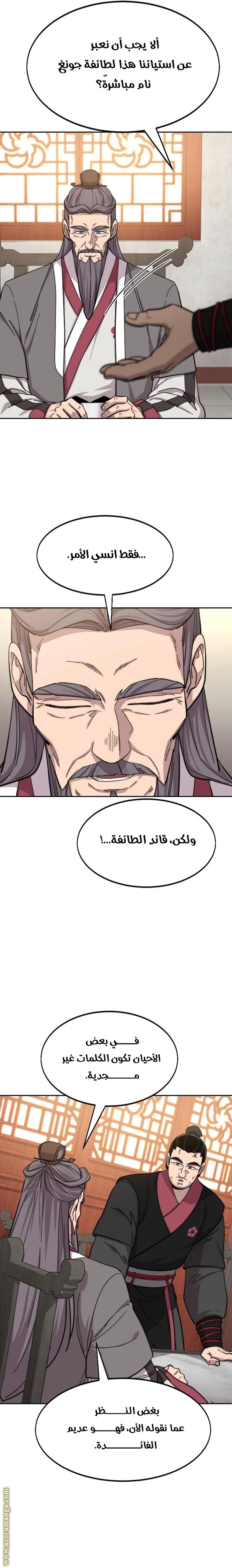 Read Return of the Blossoming Blade AR Manga Online