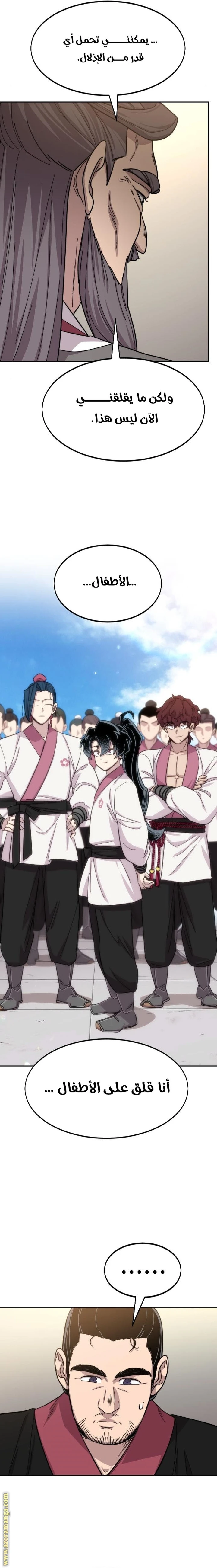 Read Return of the Blossoming Blade AR Manga Online