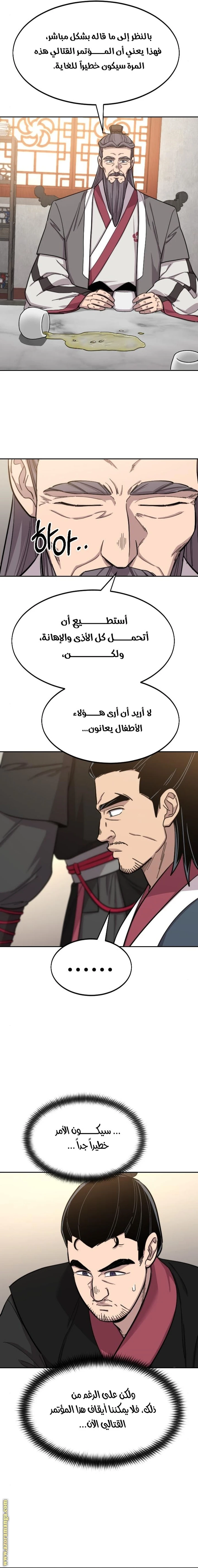 Read Return of the Blossoming Blade AR Manga Online