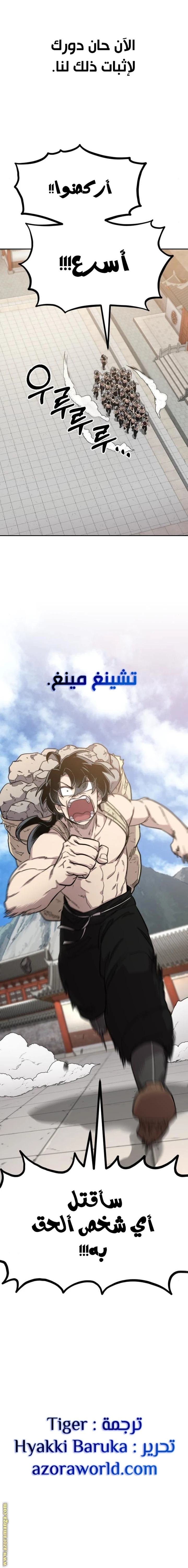 Read Return of the Blossoming Blade AR Manga Online
