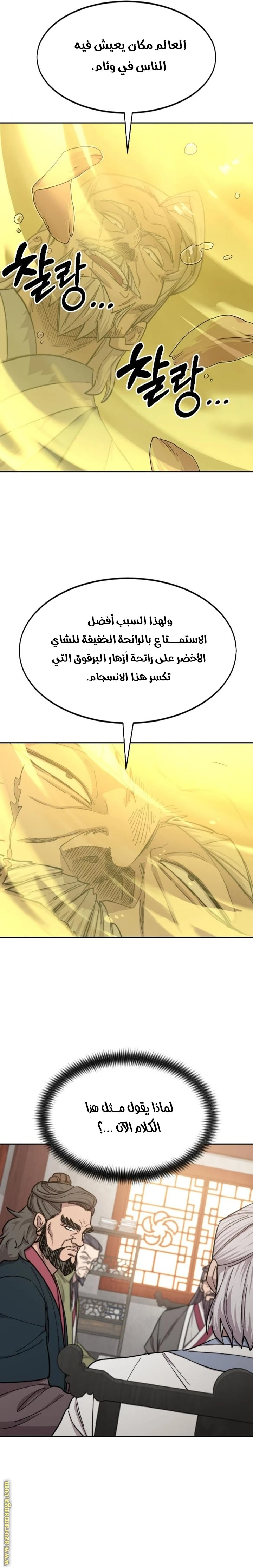 Read Return of the Blossoming Blade AR Manga Online