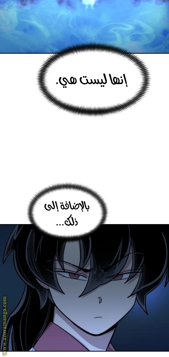 Read Return of the Blossoming Blade AR Manga Online