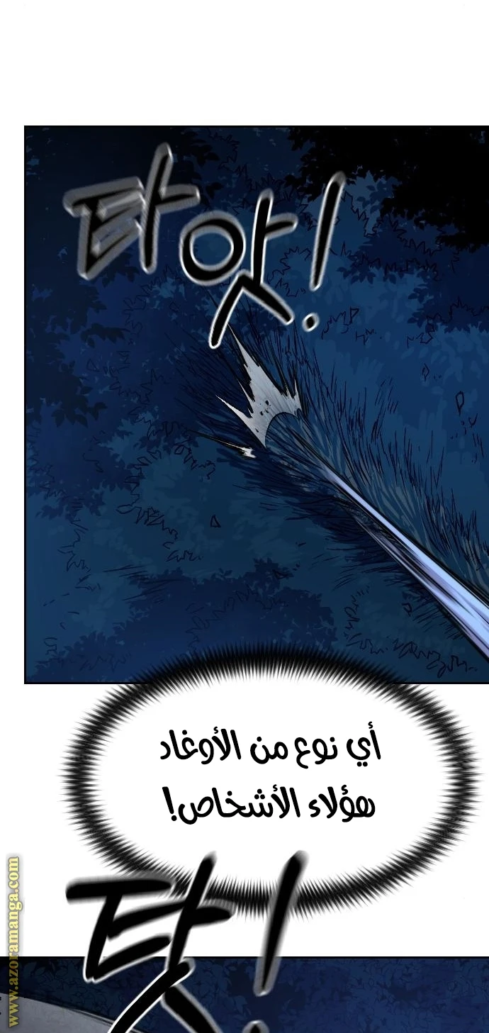 Read Return of the Blossoming Blade AR Manga Online