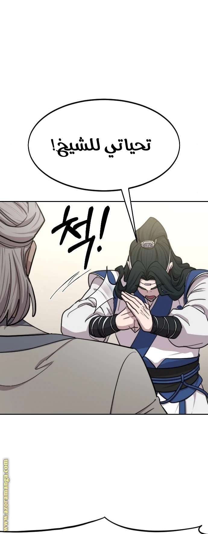 Read Return of the Blossoming Blade AR Manga Online