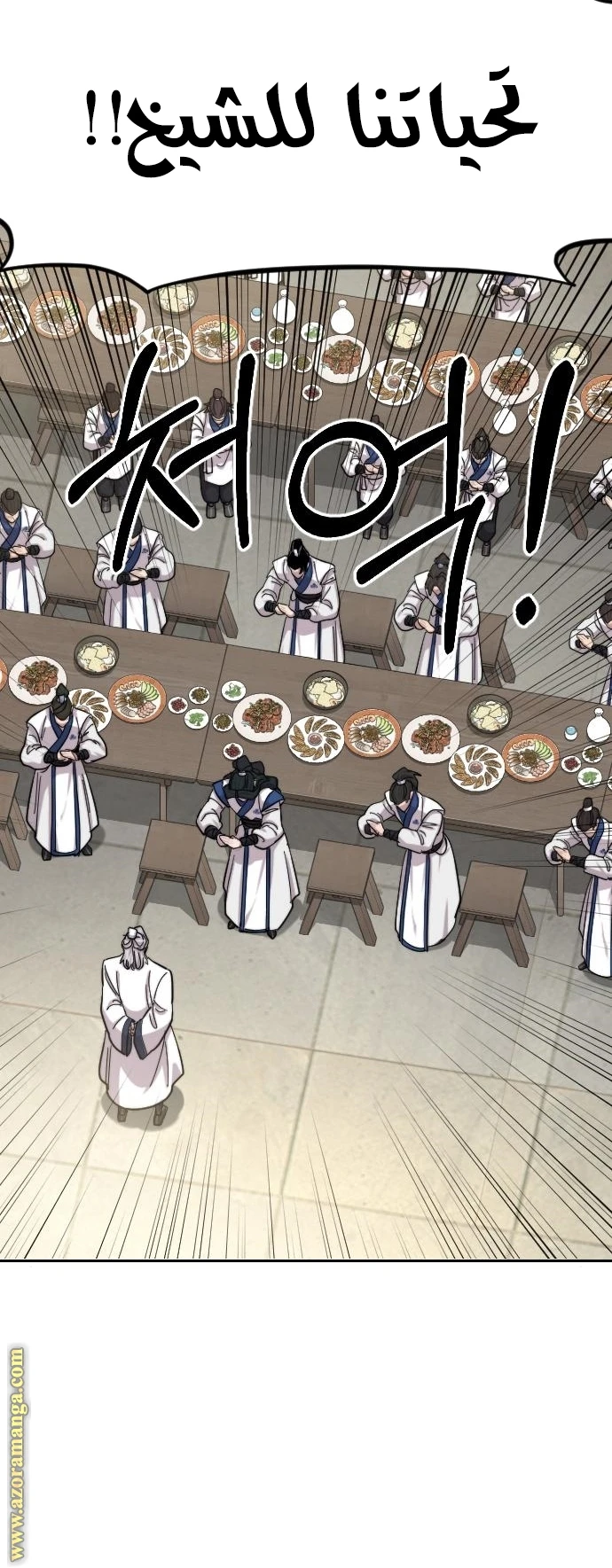 Read Return of the Blossoming Blade AR Manga Online