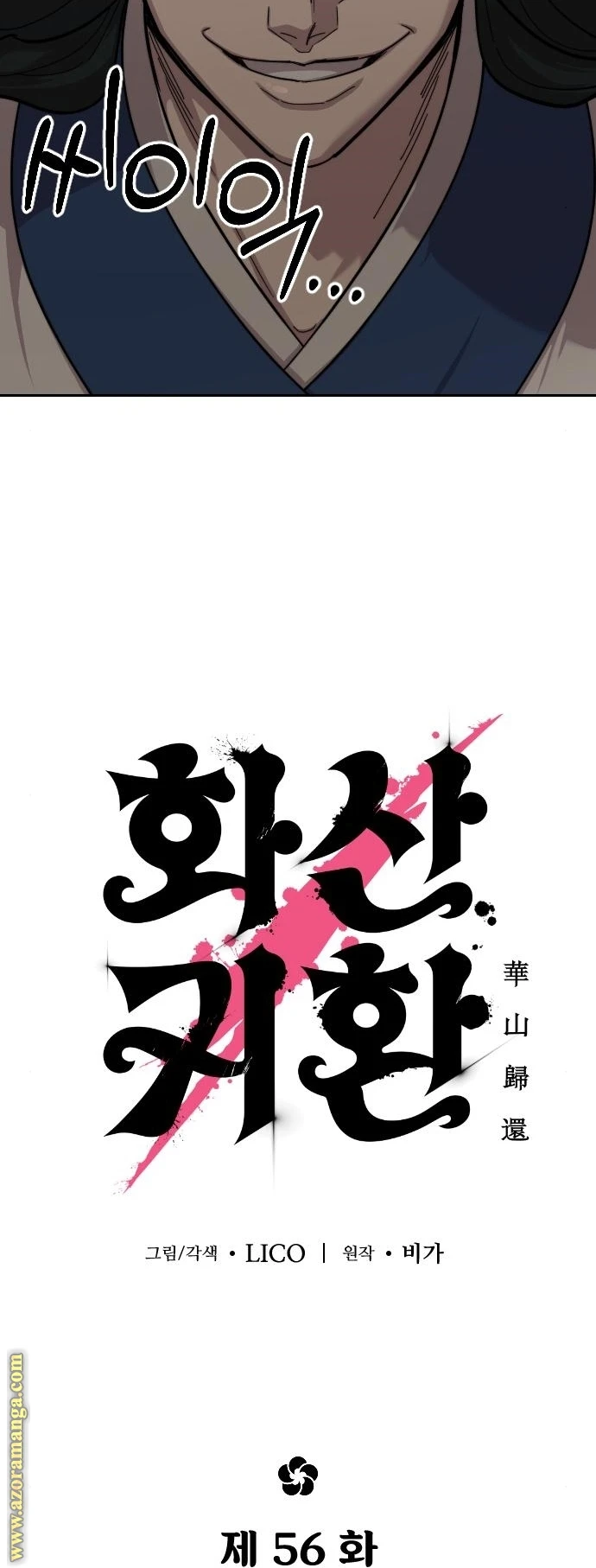 Read Return of the Blossoming Blade AR Manga Online