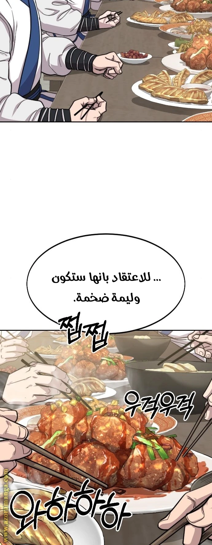 Read Return of the Blossoming Blade AR Manga Online