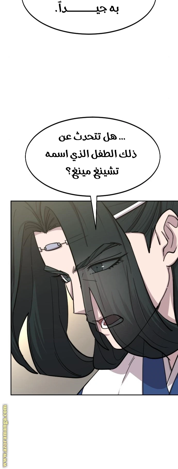 Read Return of the Blossoming Blade AR Manga Online