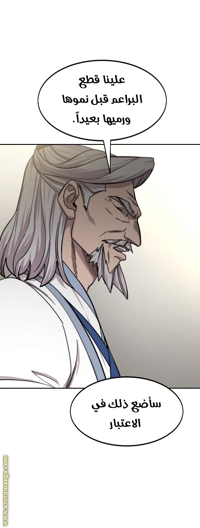 Read Return of the Blossoming Blade AR Manga Online