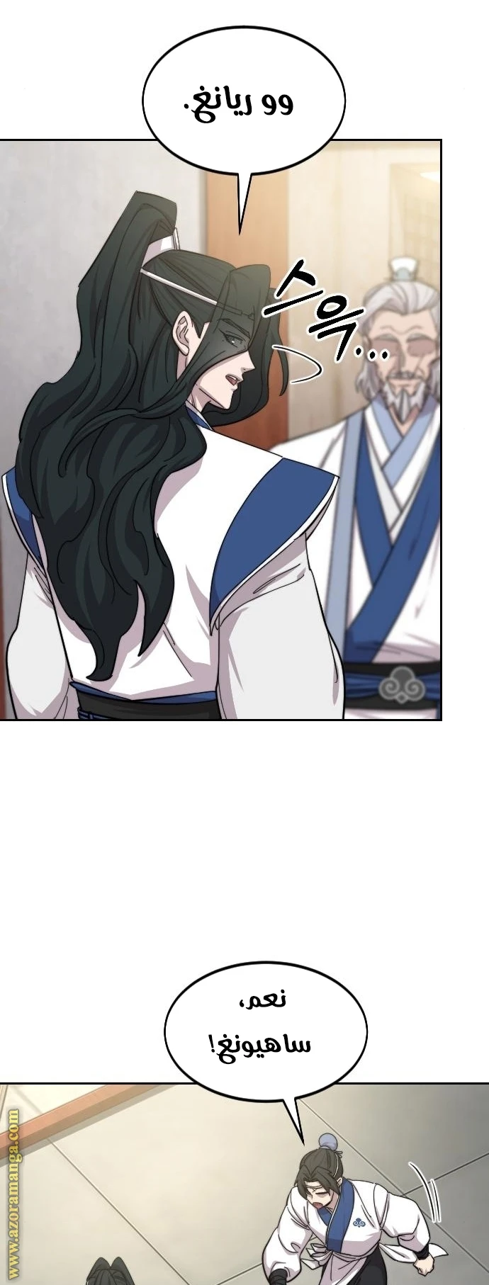 Read Return of the Blossoming Blade AR Manga Online