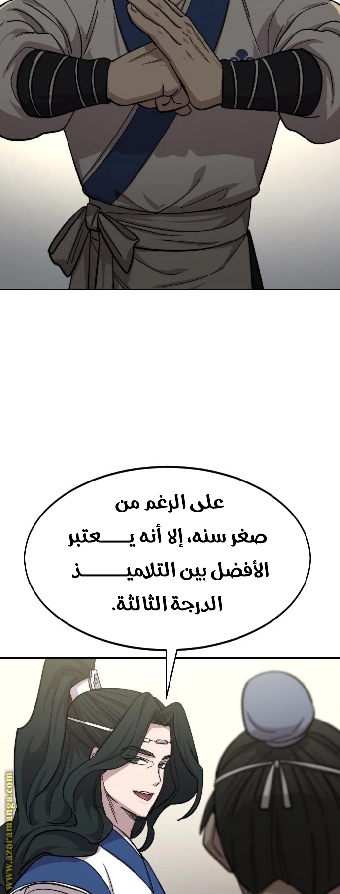 Read Return of the Blossoming Blade AR Manga Online