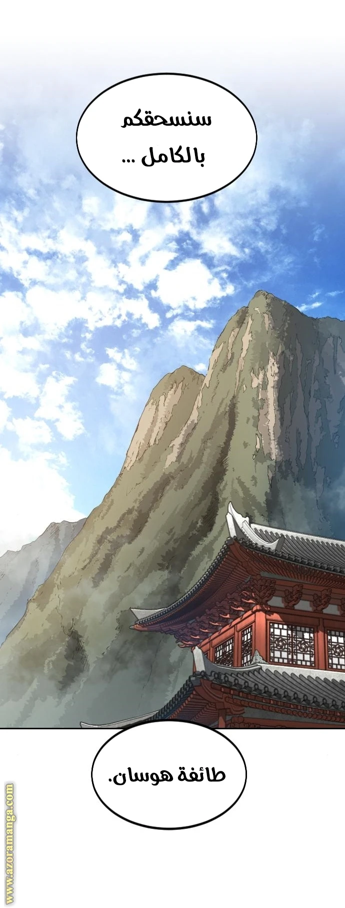 Read Return of the Blossoming Blade AR Manga Online