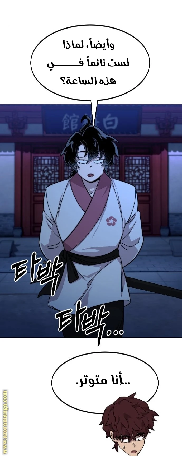 Read Return of the Blossoming Blade AR Manga Online