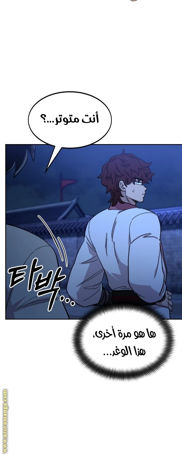 Read Return of the Blossoming Blade AR Manga Online