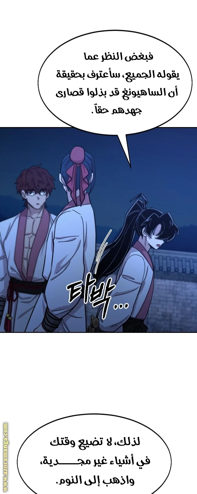 Read Return of the Blossoming Blade AR Manga Online