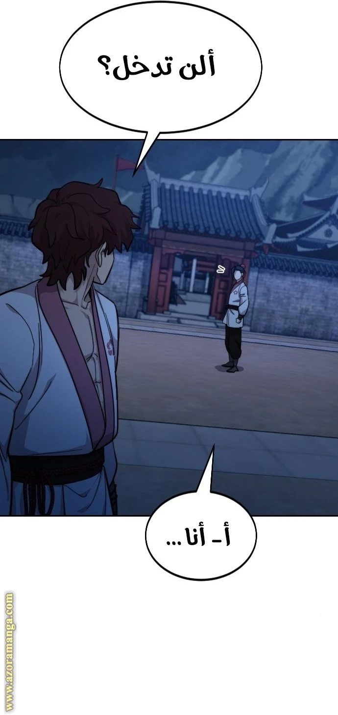 Read Return of the Blossoming Blade AR Manga Online