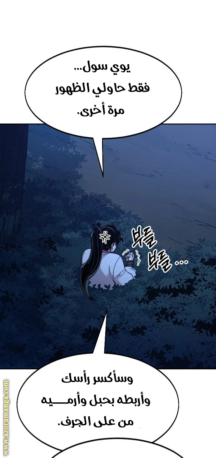 Read Return of the Blossoming Blade AR Manga Online