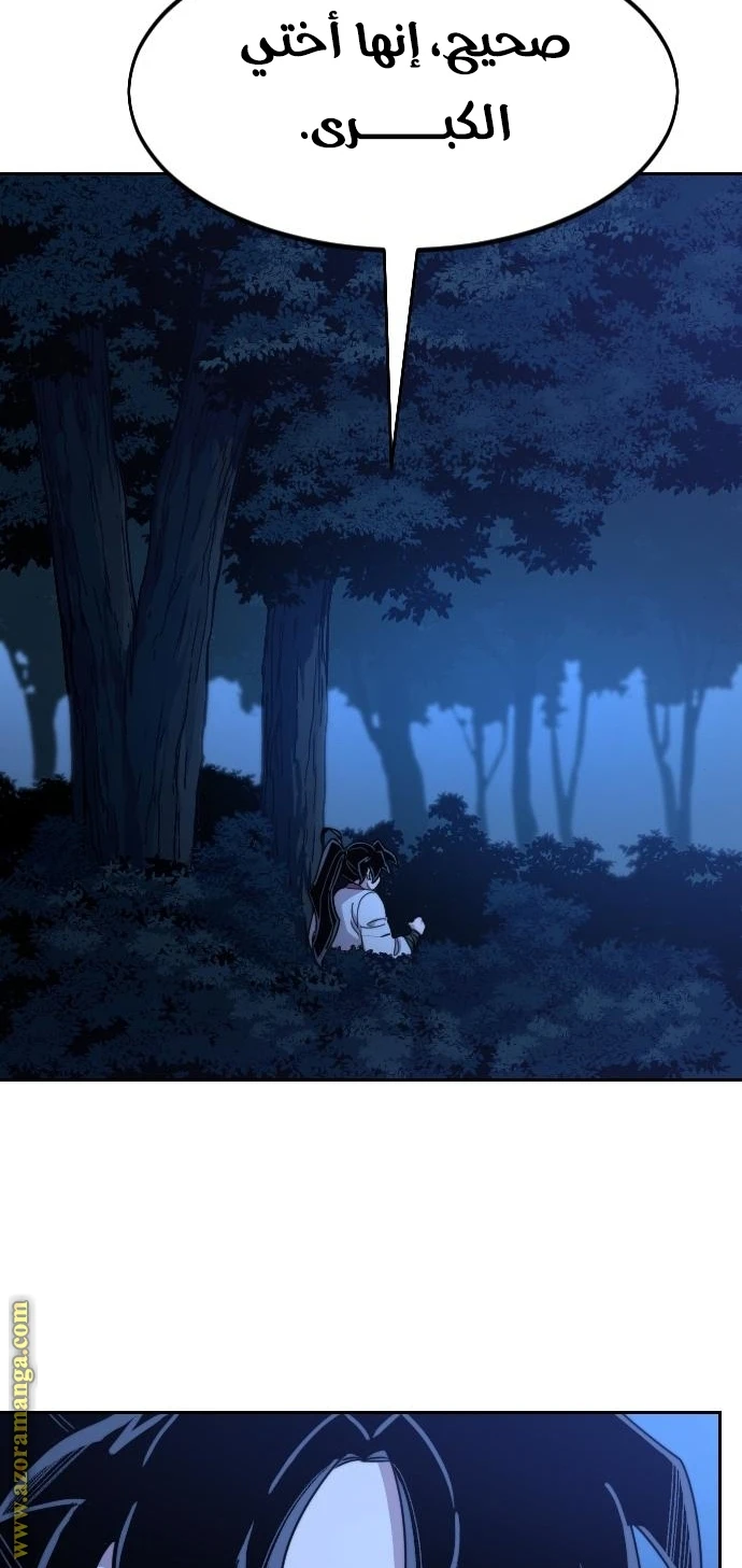 Read Return of the Blossoming Blade AR Manga Online