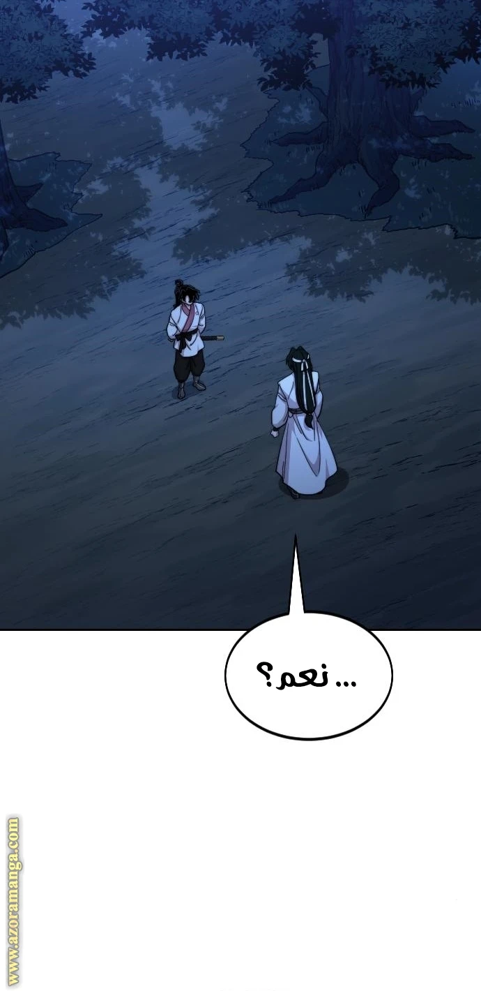 Read Return of the Blossoming Blade AR Manga Online