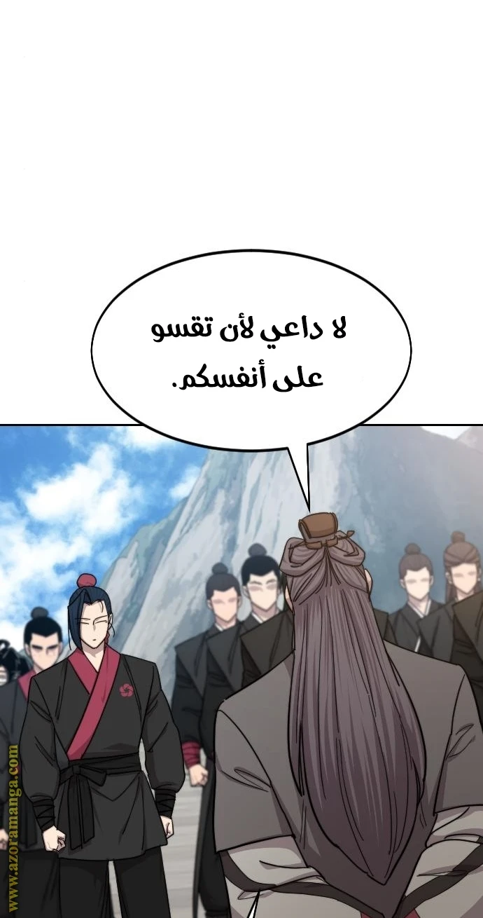 Read Return of the Blossoming Blade AR Manga Online