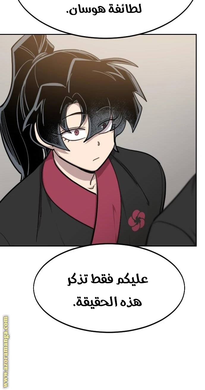 Read Return of the Blossoming Blade AR Manga Online