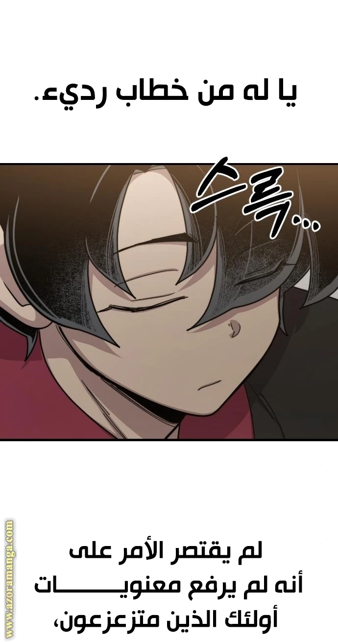 Read Return of the Blossoming Blade AR Manga Online