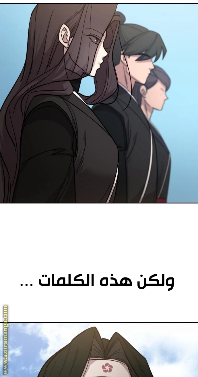 Read Return of the Blossoming Blade AR Manga Online