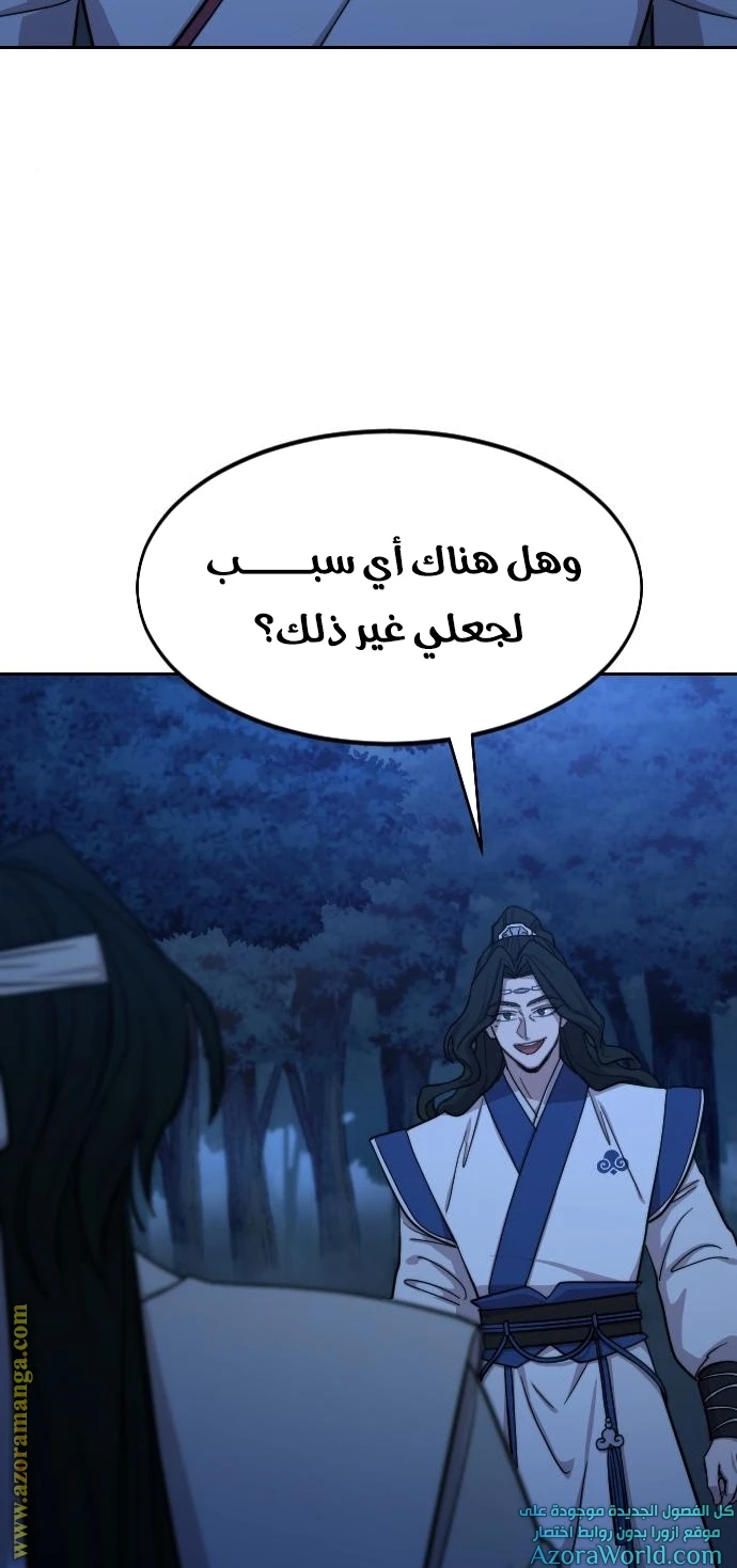 Read Return of the Blossoming Blade AR Manga Online