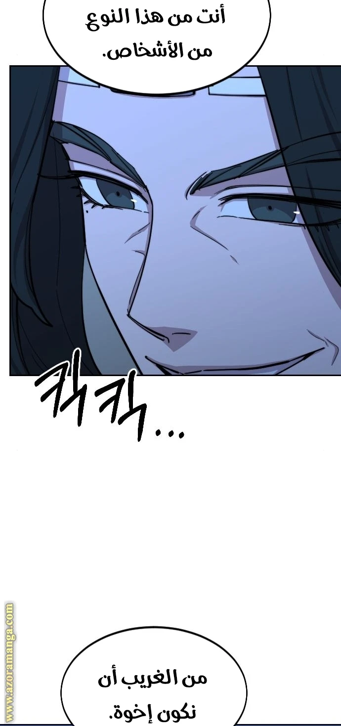 Read Return of the Blossoming Blade AR Manga Online