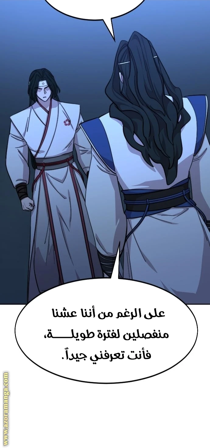 Read Return of the Blossoming Blade AR Manga Online