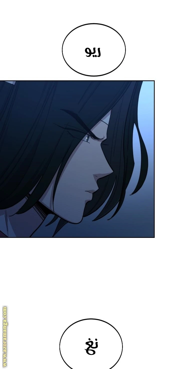 Read Return of the Blossoming Blade AR Manga Online