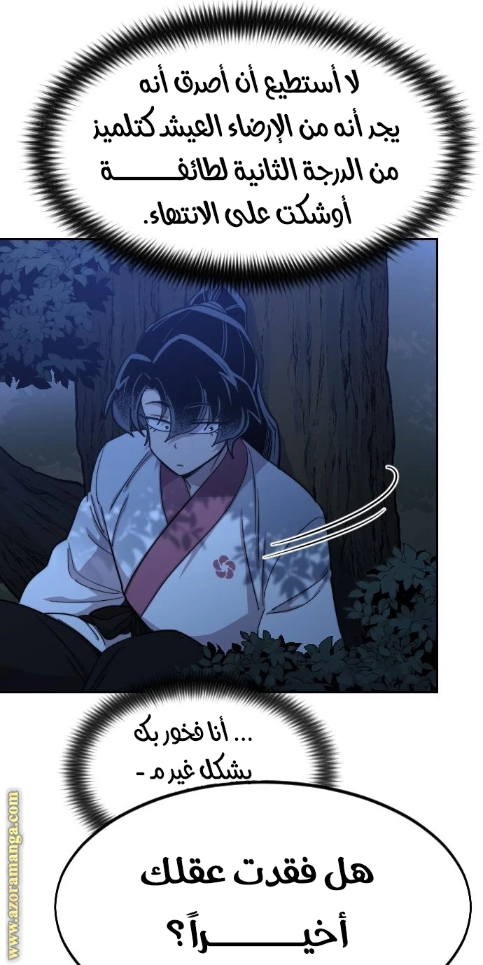 Read Return of the Blossoming Blade AR Manga Online