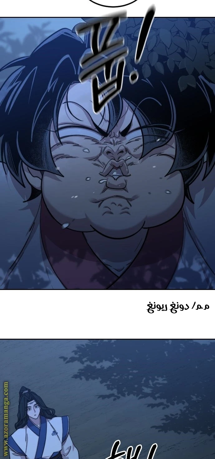Read Return of the Blossoming Blade AR Manga Online