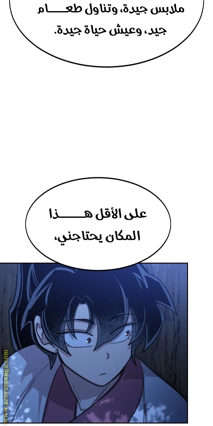 Read Return of the Blossoming Blade AR Manga Online