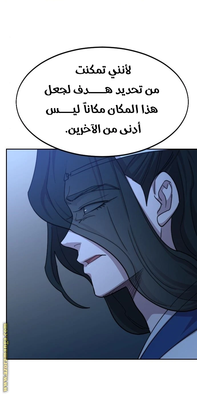 Read Return of the Blossoming Blade AR Manga Online