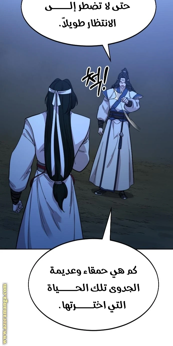 Read Return of the Blossoming Blade AR Manga Online
