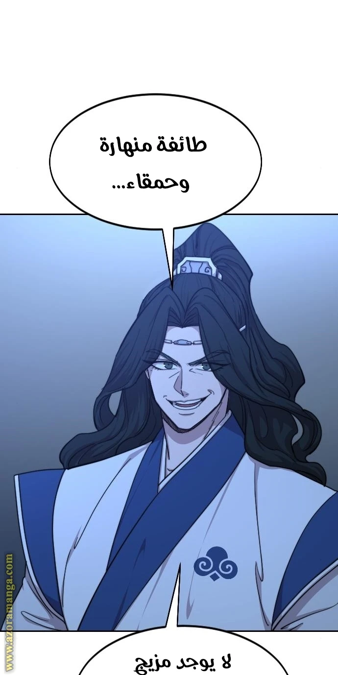 Read Return of the Blossoming Blade AR Manga Online