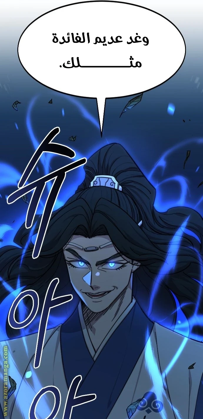 Read Return of the Blossoming Blade AR Manga Online