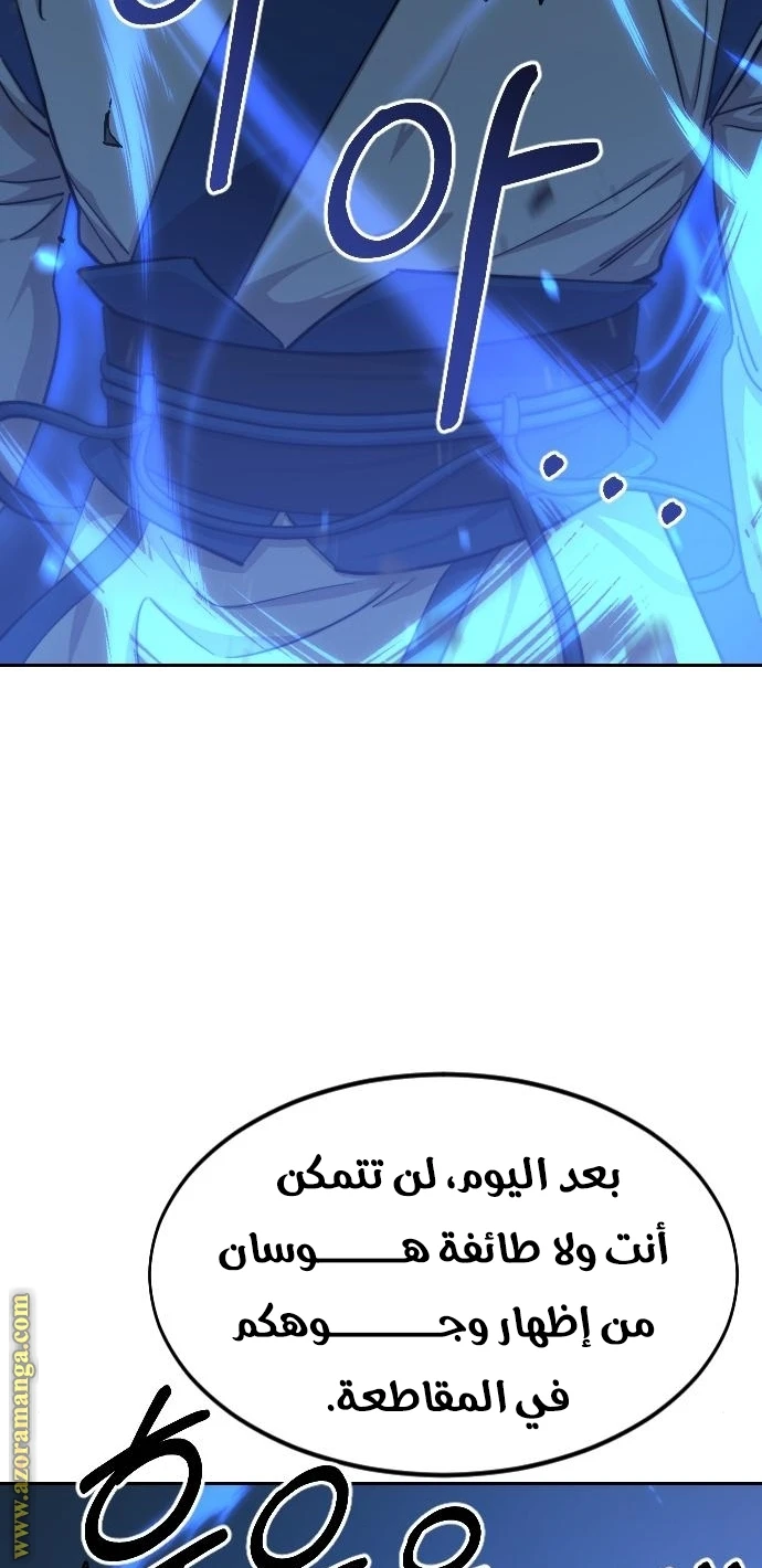 Read Return of the Blossoming Blade AR Manga Online