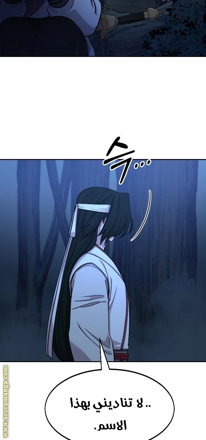 Read Return of the Blossoming Blade AR Manga Online