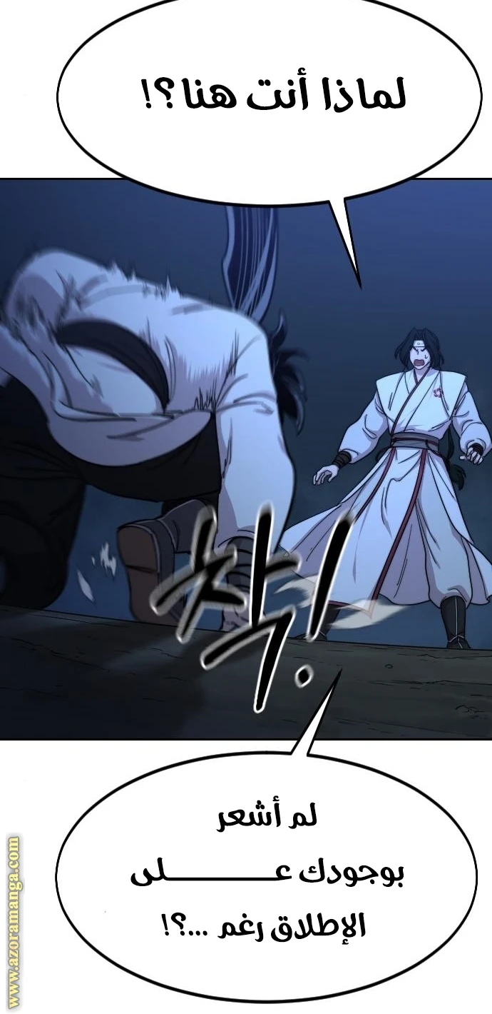 Read Return of the Blossoming Blade AR Manga Online