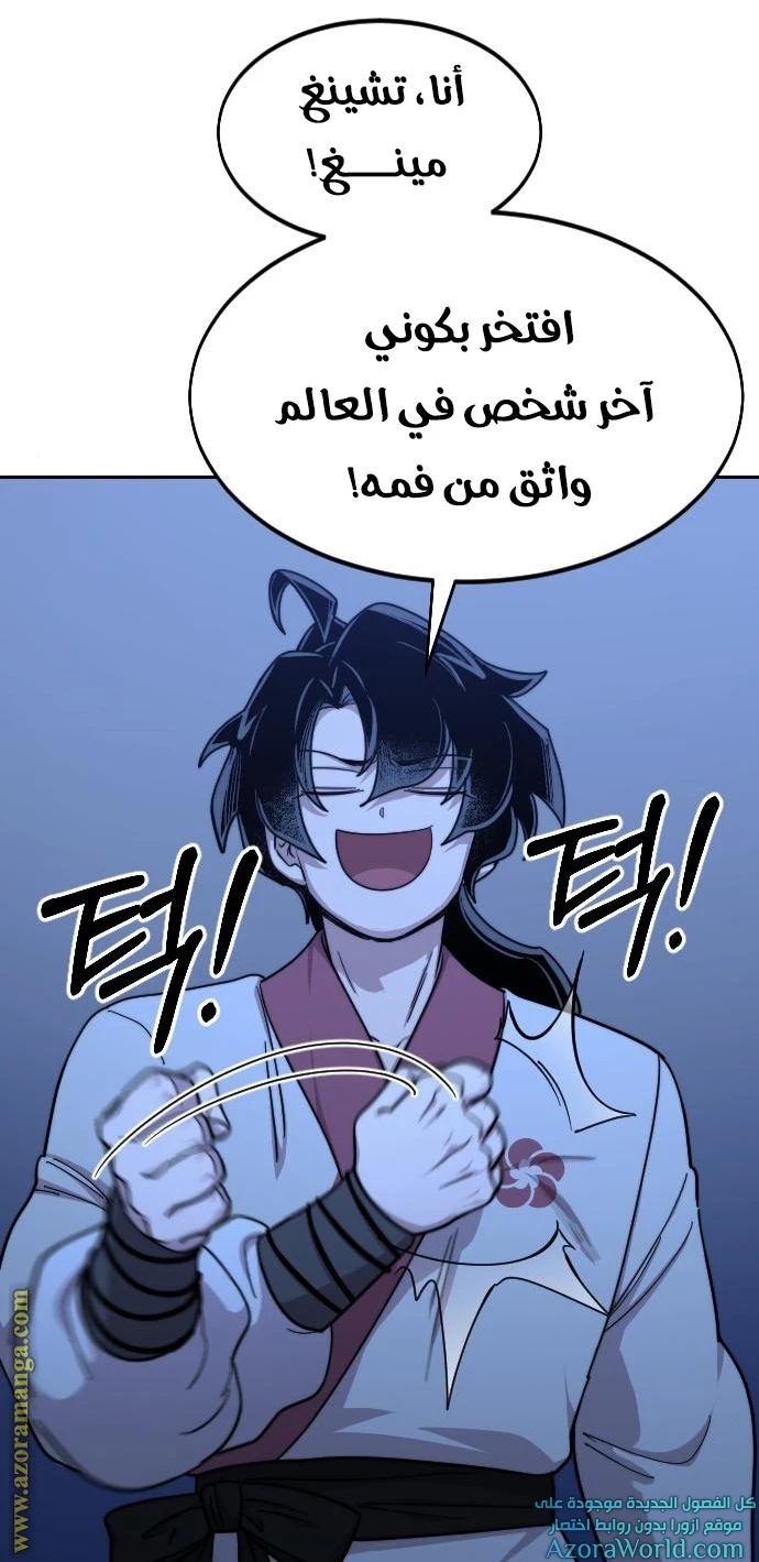 Read Return of the Blossoming Blade AR Manga Online
