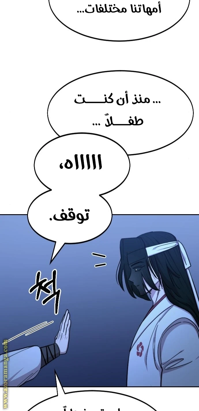 Read Return of the Blossoming Blade AR Manga Online