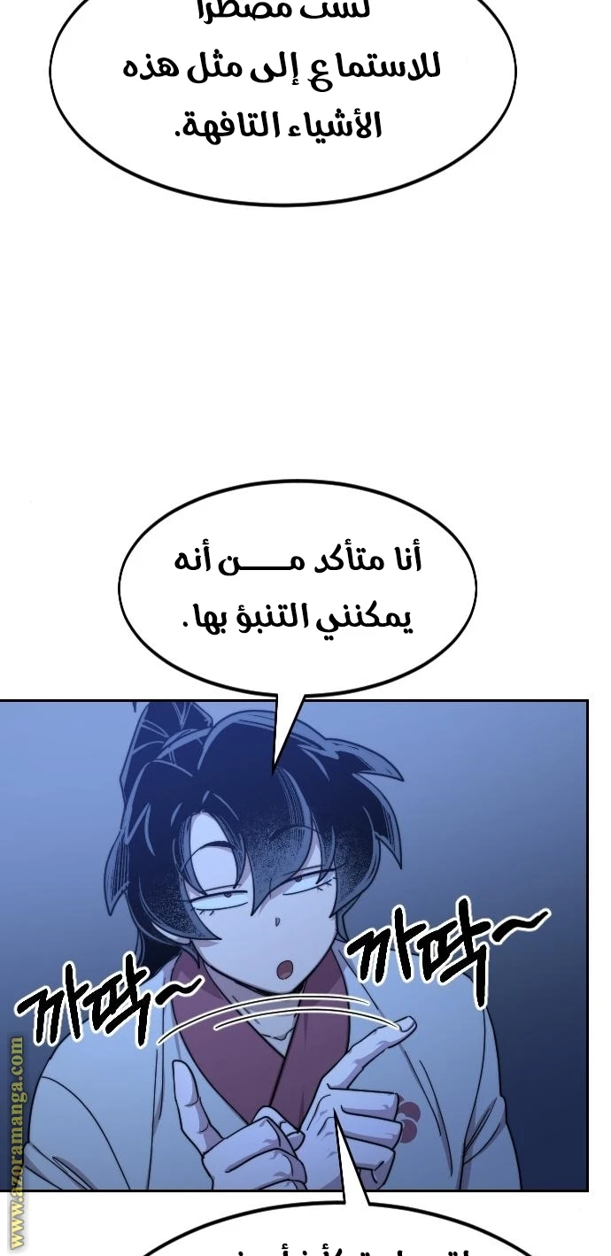 Read Return of the Blossoming Blade AR Manga Online