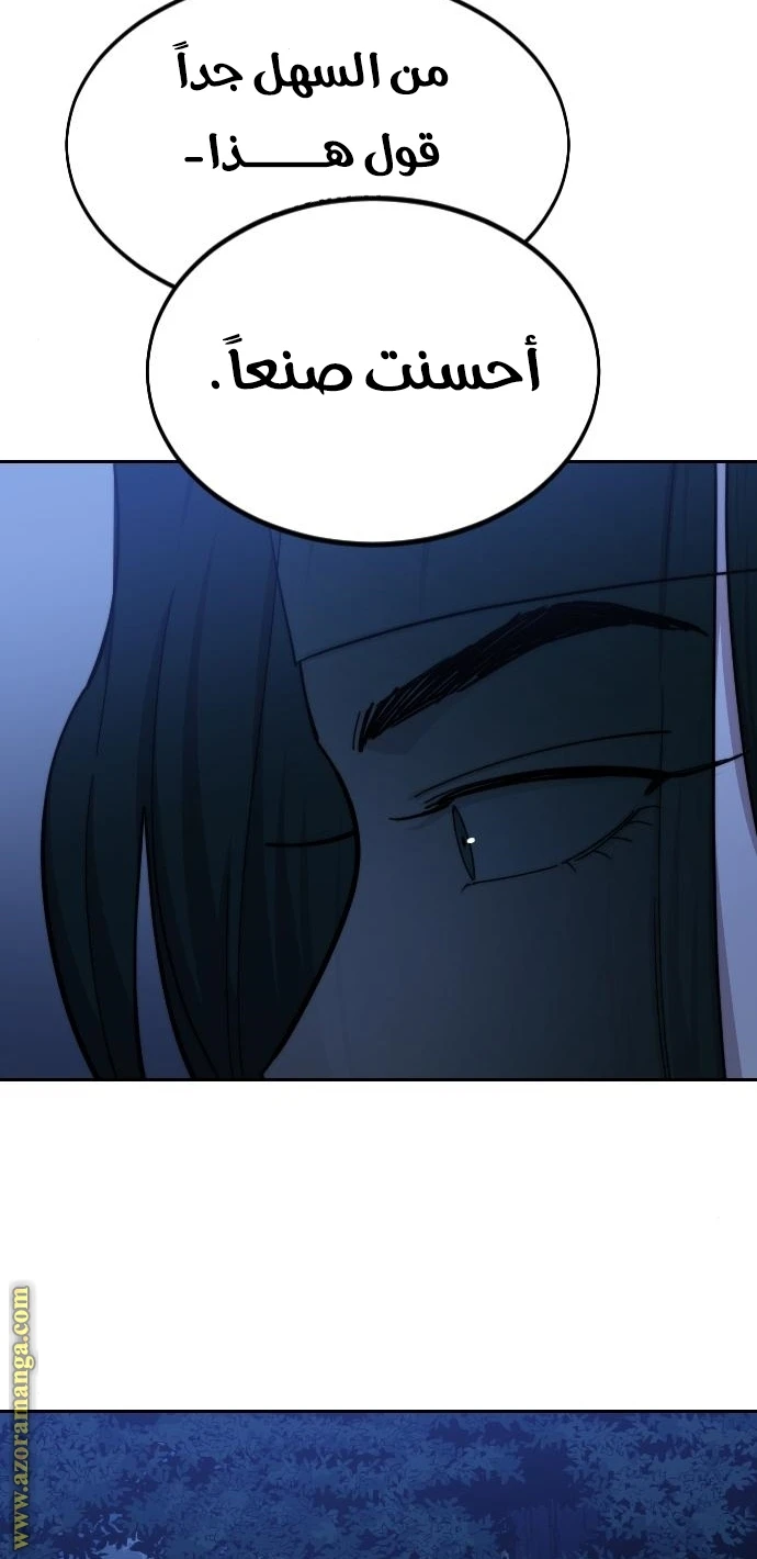 Read Return of the Blossoming Blade AR Manga Online