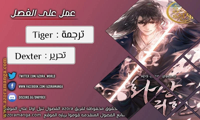 Read Return of the Blossoming Blade AR Manga Online