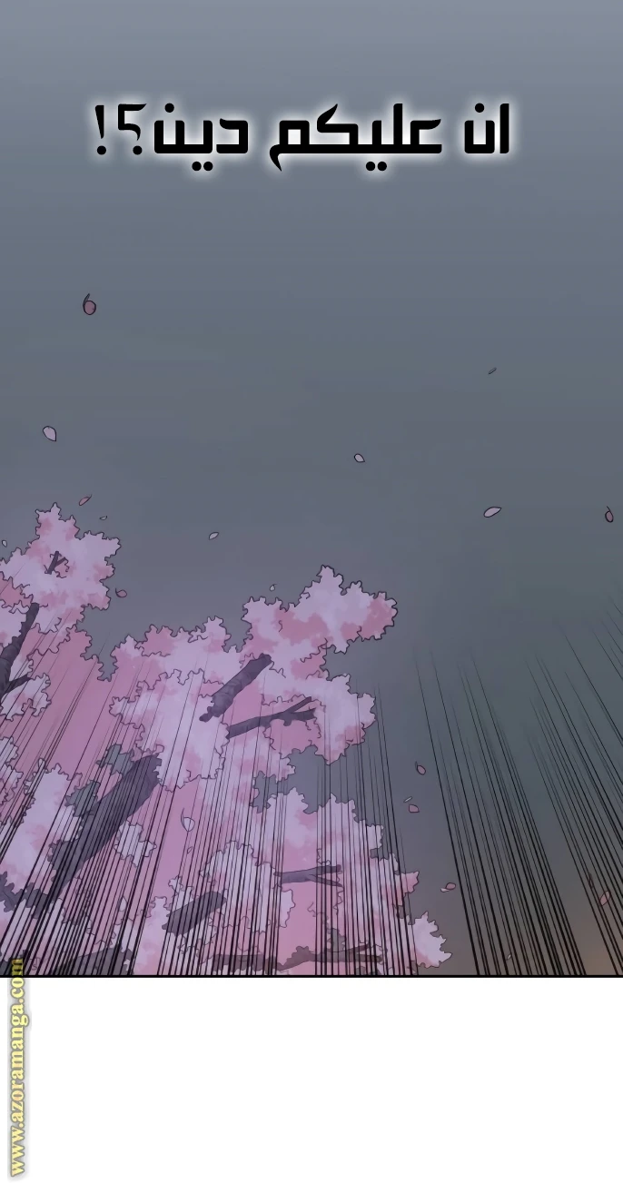 Read Return of the Blossoming Blade AR Manga Online